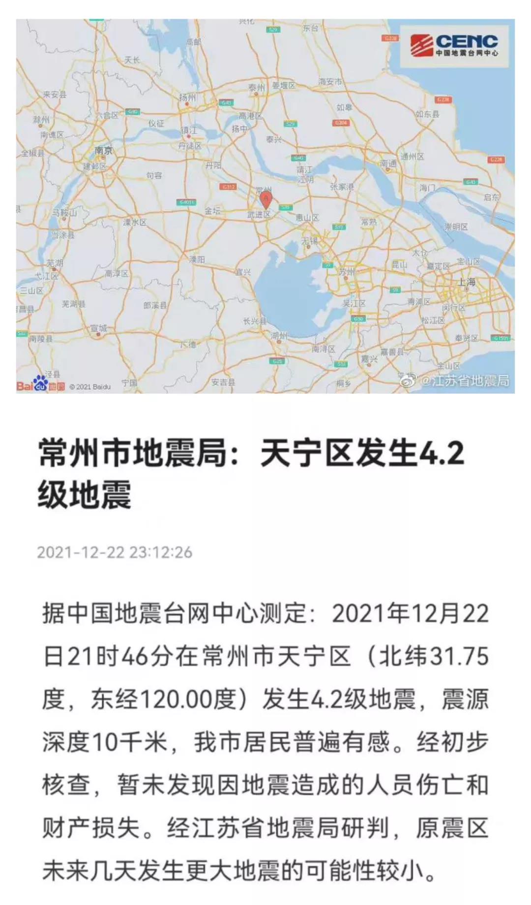 ?；菲髽I如何應對地震等突發事件？(圖2)