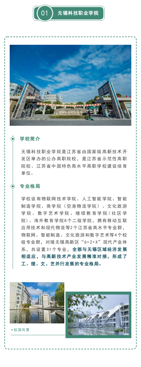 安全技術專業哪家強！——無錫高?！鞍踩夹g與管理”專業人才培養方案專家論證會(圖2)