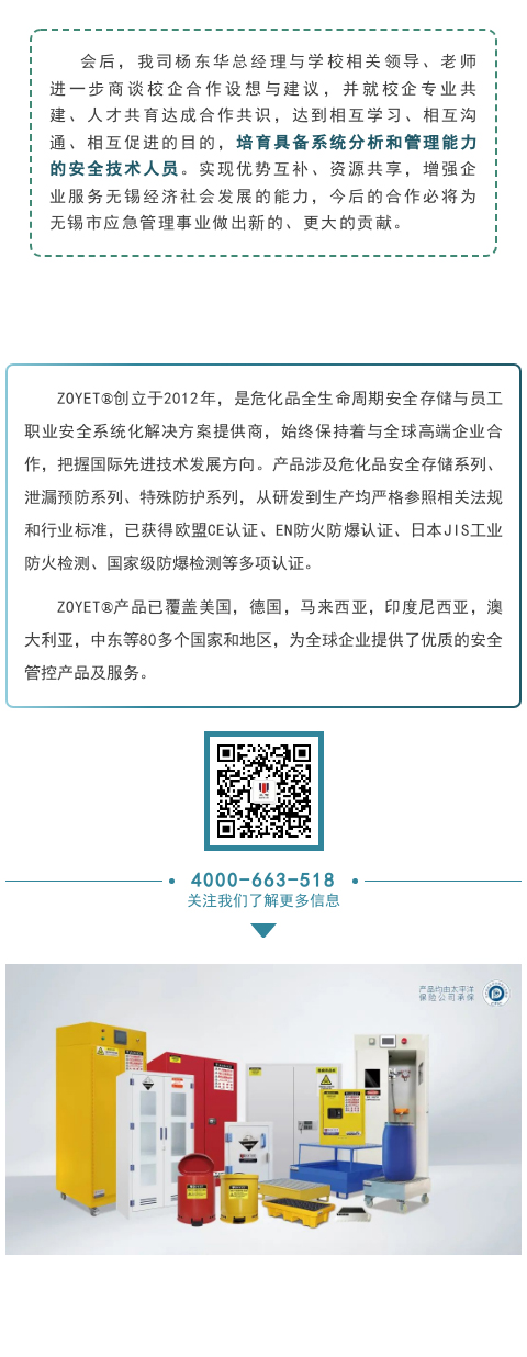 安全技術專業哪家強！——無錫高?！鞍踩夹g與管理”專業人才培養方案專家論證會(圖5)