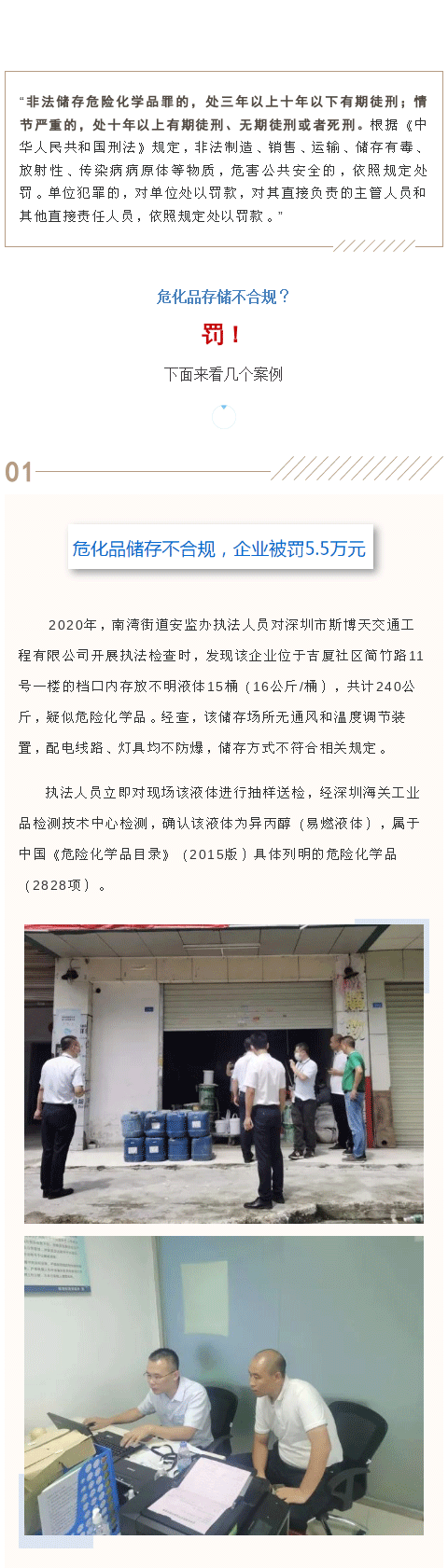 ?；反鎯Σ缓弦?？罰！(圖1)