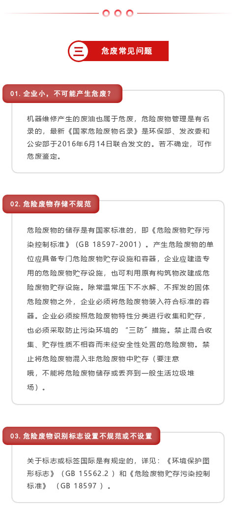 【以案釋法】罰！非法處置危險廢物，重罰100萬！(圖8)