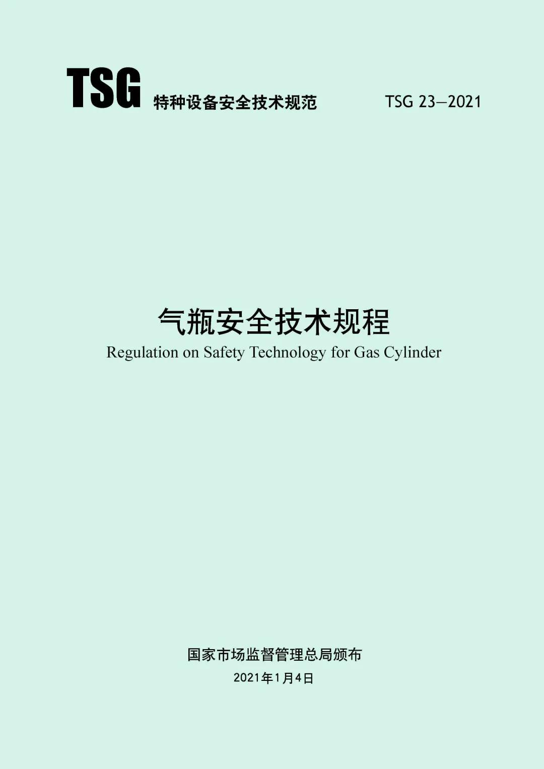 【必讀】這樣使用氣瓶柜可有效避氣瓶使用風險(圖2)